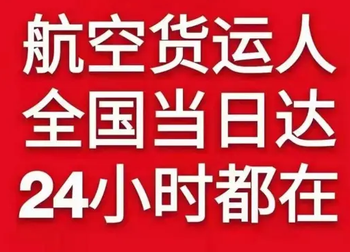 玉林福绵空运地址货物、航空货运:物流行业各岗位招聘